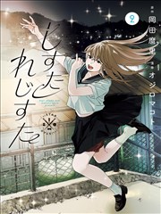 悟空影视免费观看视频漫画逆光档案封面